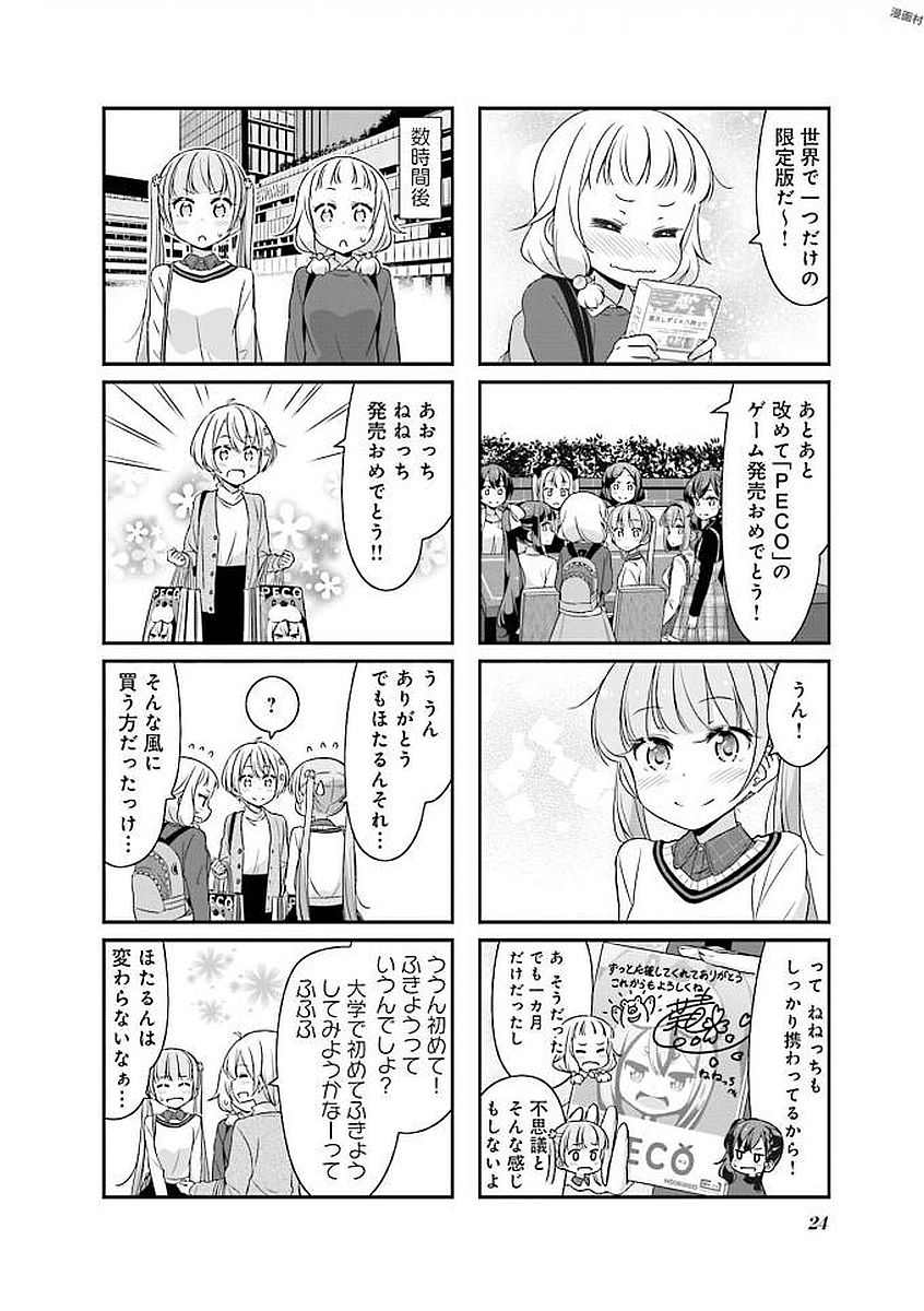 New Game! - Chapter 24 - Page 24