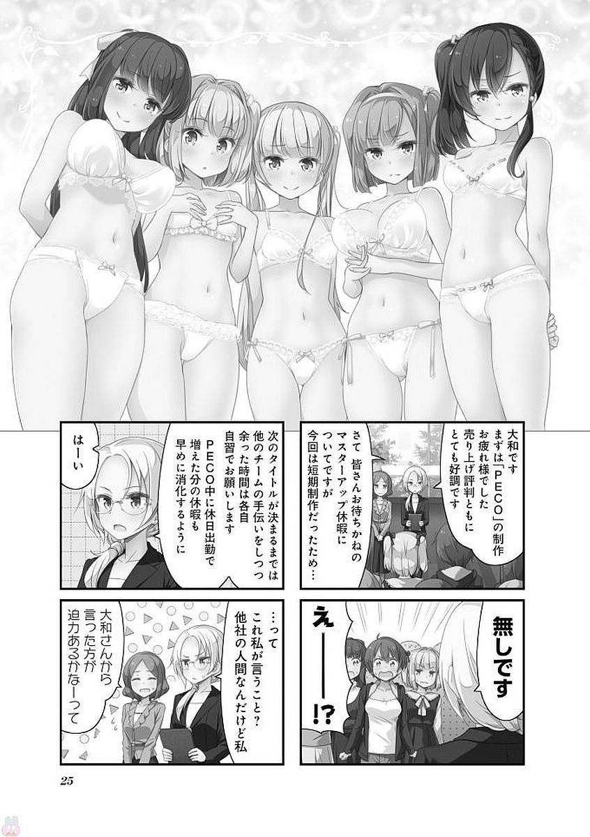 New Game! - Chapter 24 - Page 25