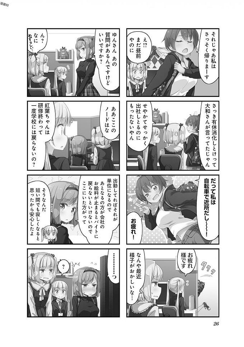 New Game! - Chapter 24 - Page 26