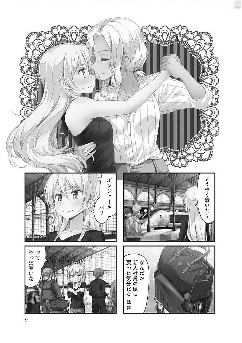 New Game! - Chapter 24 - Page 9