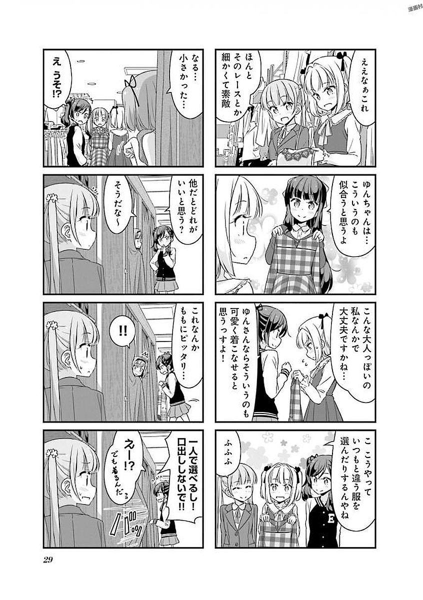 New Game! - Chapter 25 - Page 1