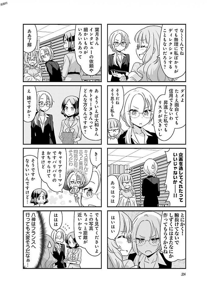 New Game! - Chapter 25 - Page 10