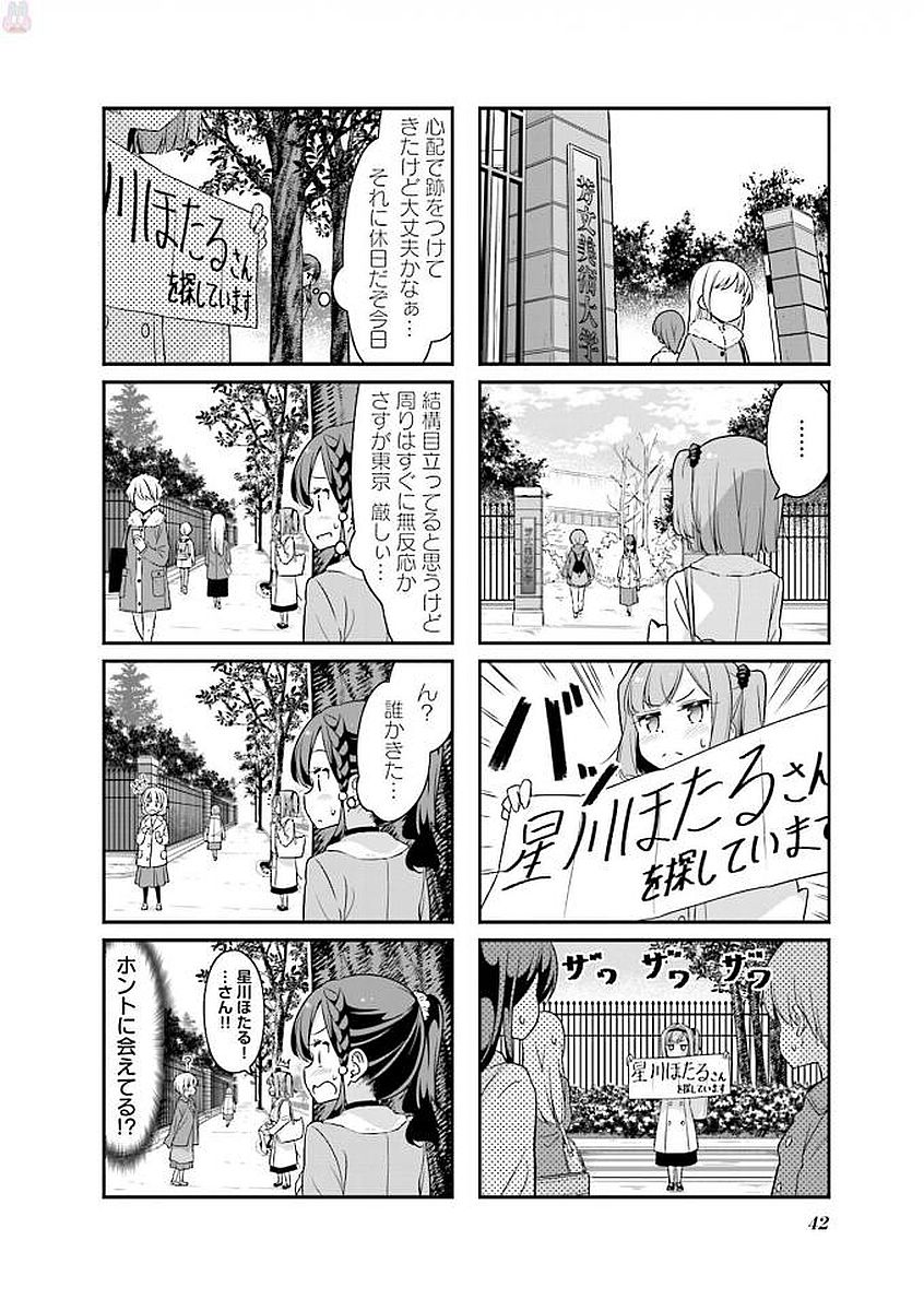 New Game! - Chapter 25 - Page 14