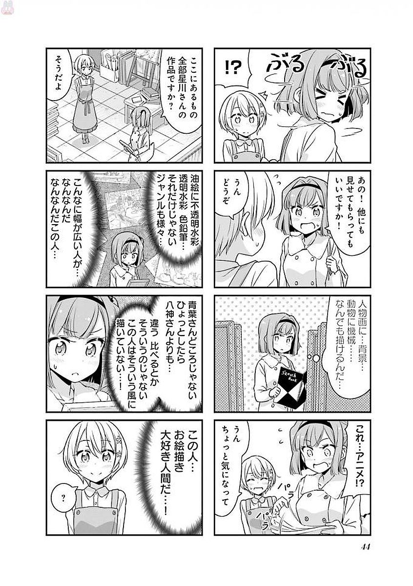 New Game! - Chapter 25 - Page 16