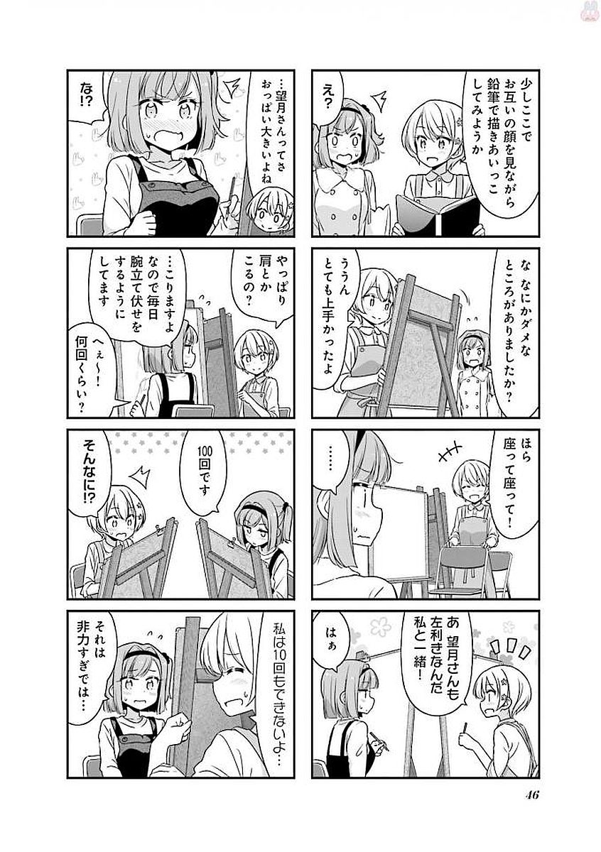 New Game! - Chapter 25 - Page 18