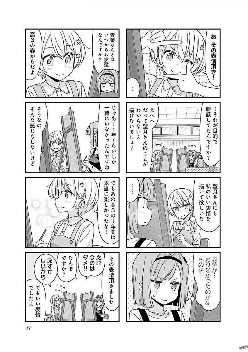 New Game! - Chapter 25 - Page 19