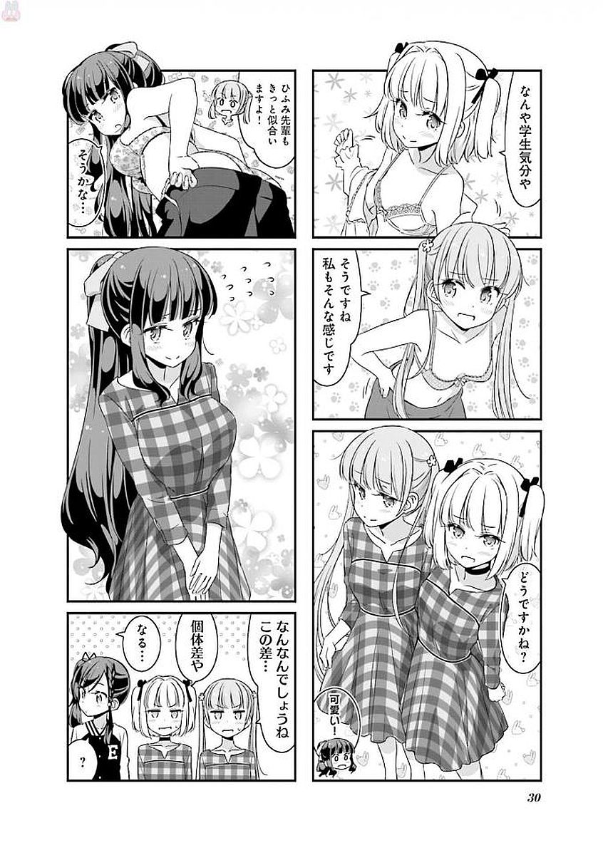 New Game! - Chapter 25 - Page 2