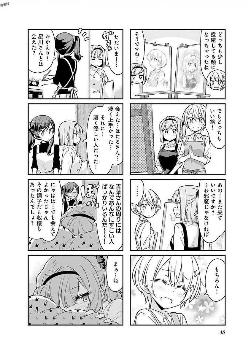 New Game! - Chapter 25 - Page 20