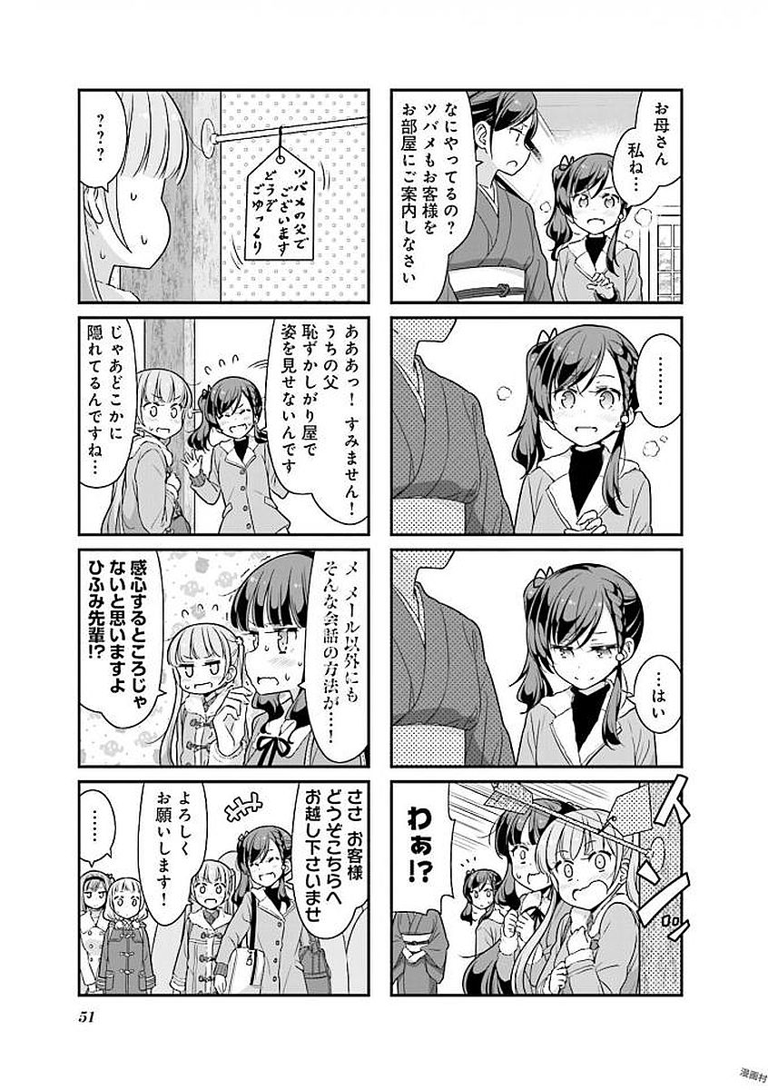 New Game! - Chapter 25 - Page 23