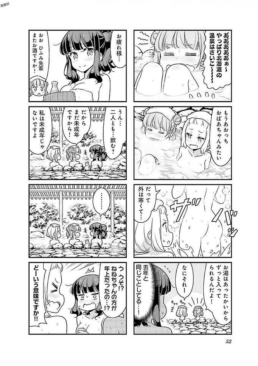 New Game! - Chapter 25 - Page 24