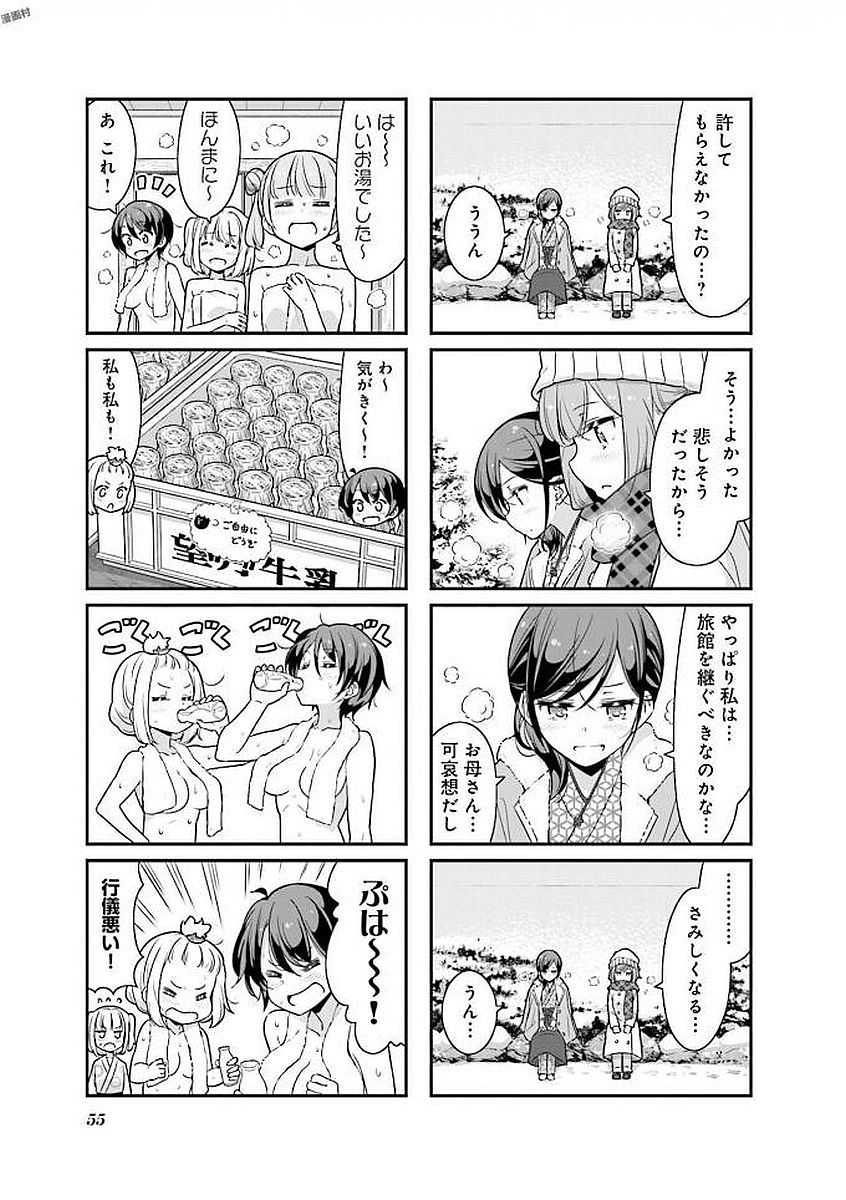 New Game! - Chapter 25 - Page 27