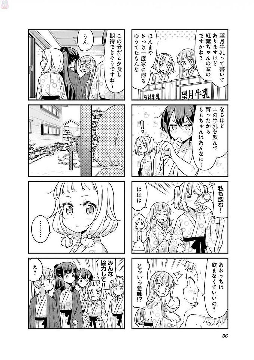 New Game! - Chapter 25 - Page 28