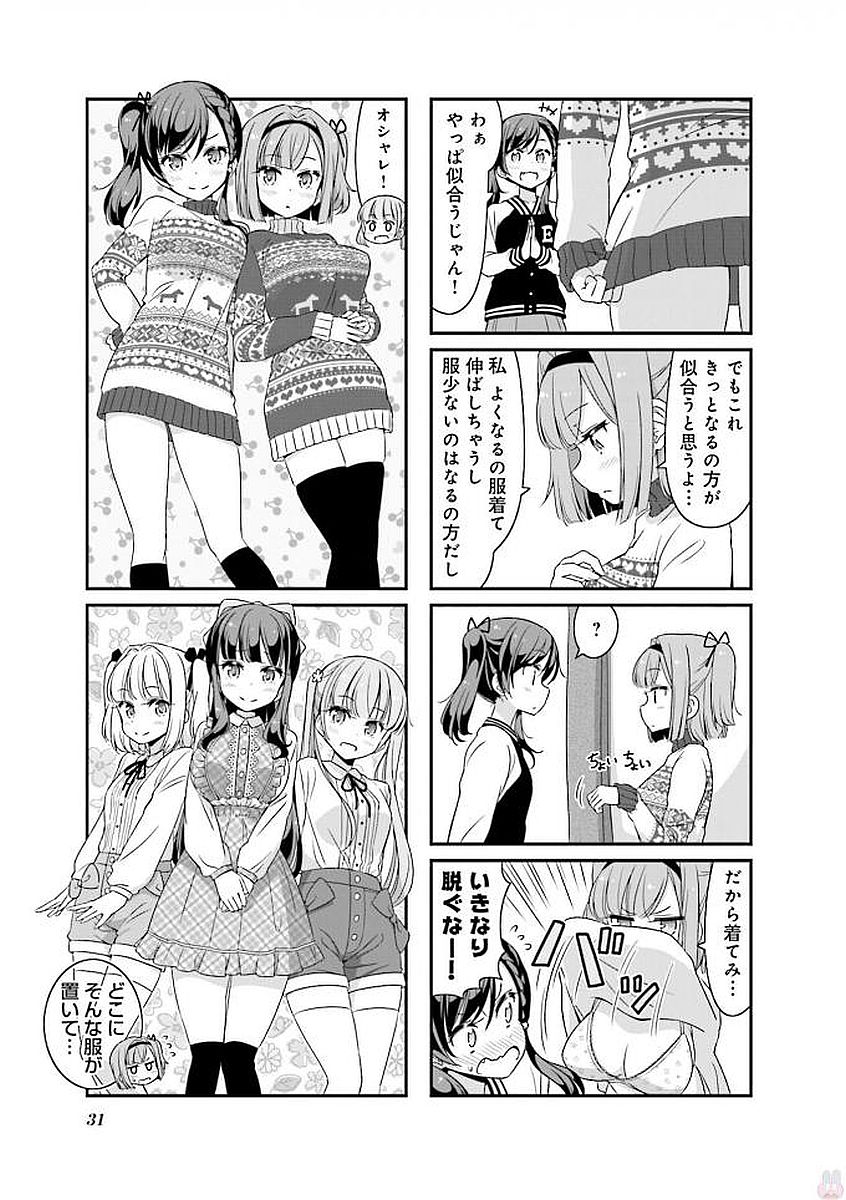 New Game! - Chapter 25 - Page 3