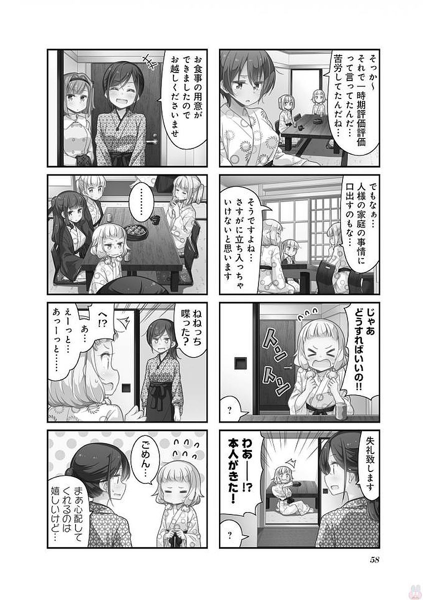 New Game! - Chapter 25 - Page 30