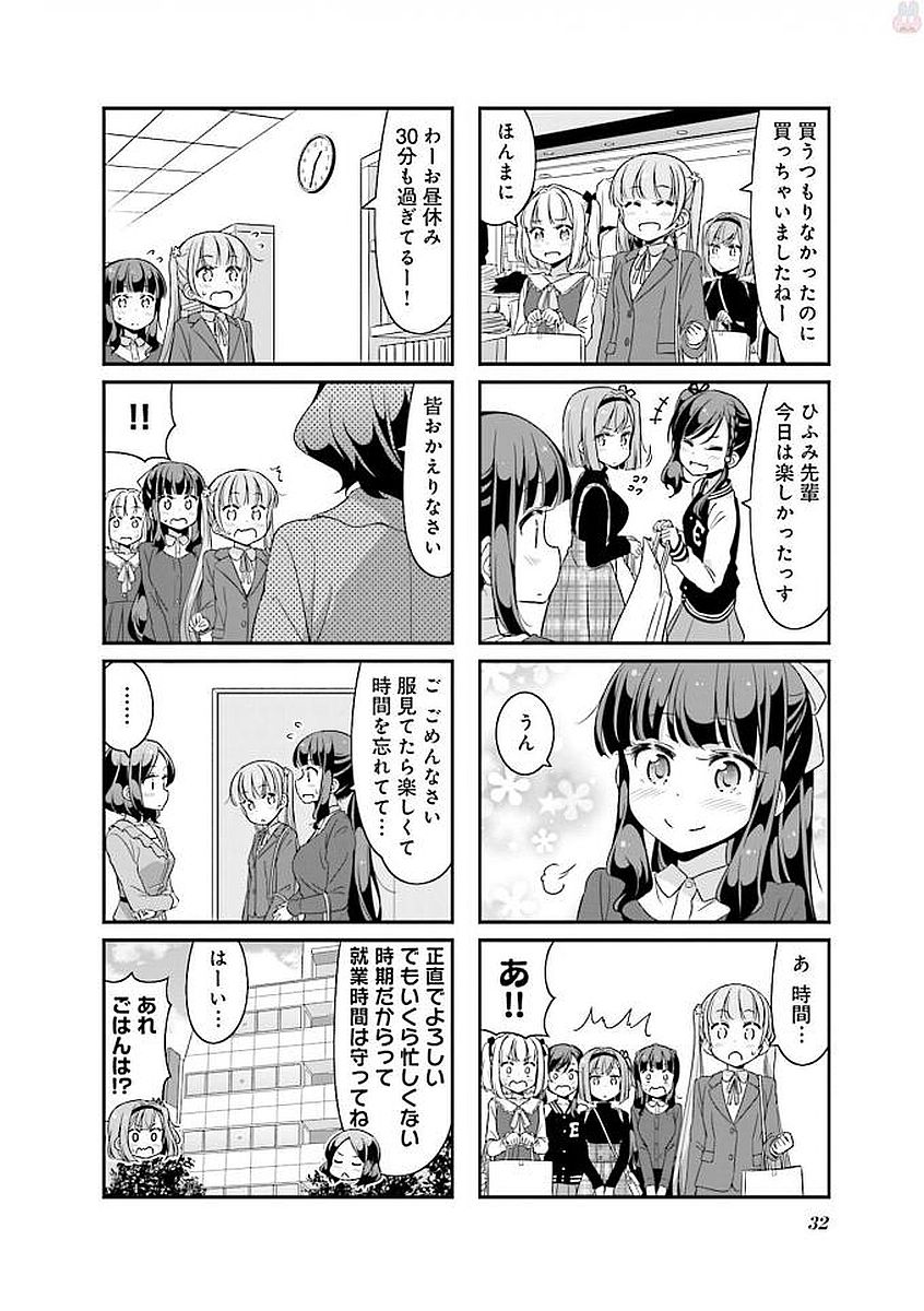 New Game! - Chapter 25 - Page 4