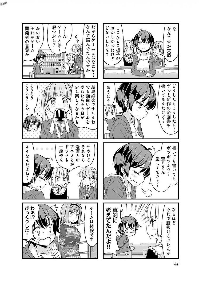 New Game! - Chapter 25 - Page 6