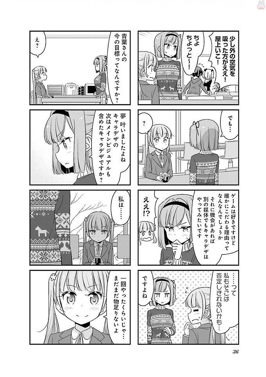 New Game! - Chapter 25 - Page 8