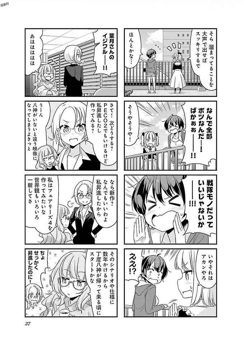 New Game! - Chapter 25 - Page 9