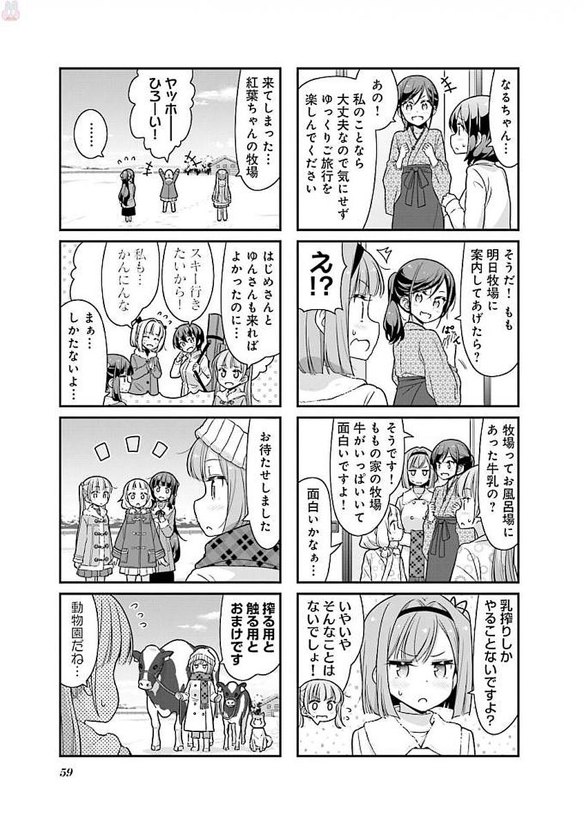 New Game! - Chapter 26 - Page 1