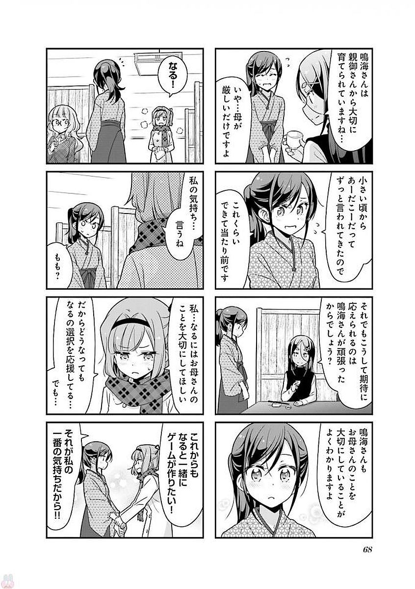 New Game! - Chapter 26 - Page 10