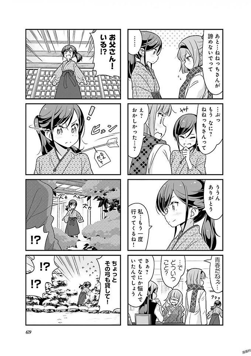 New Game! - Chapter 26 - Page 11