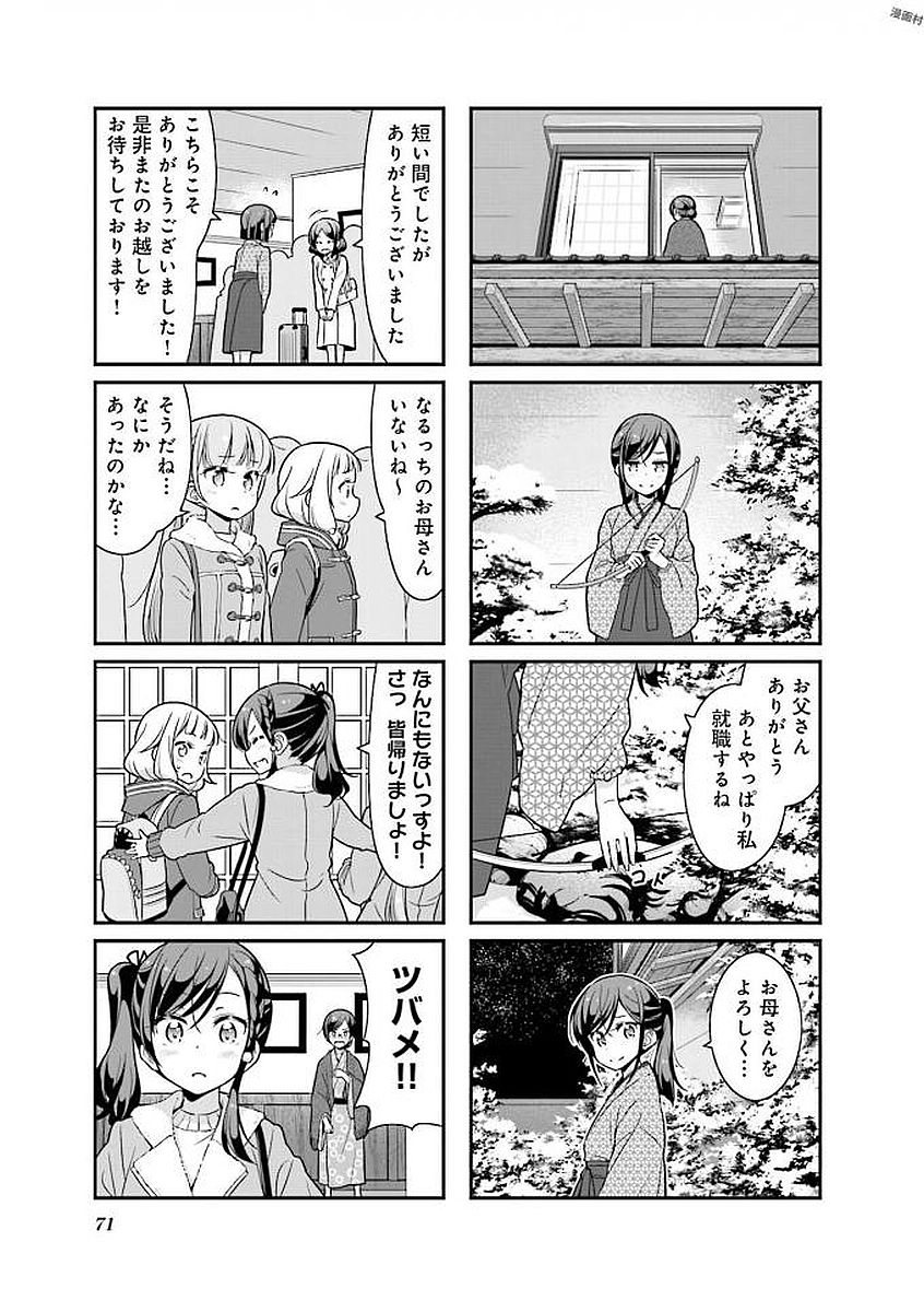 New Game! - Chapter 26 - Page 13