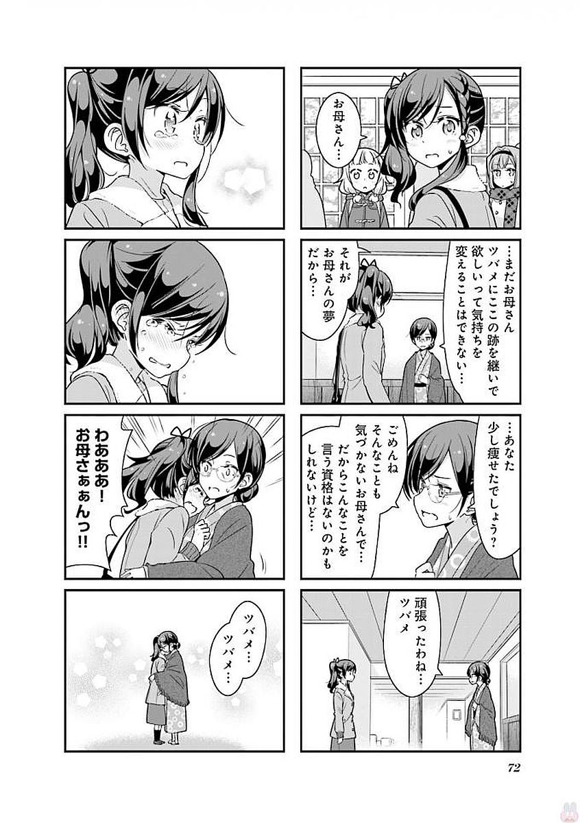 New Game! - Chapter 26 - Page 14