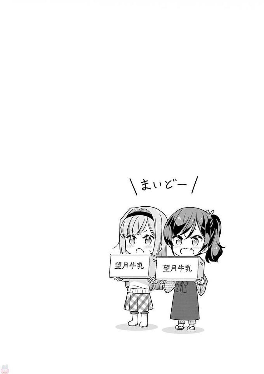 New Game! - Chapter 26 - Page 16