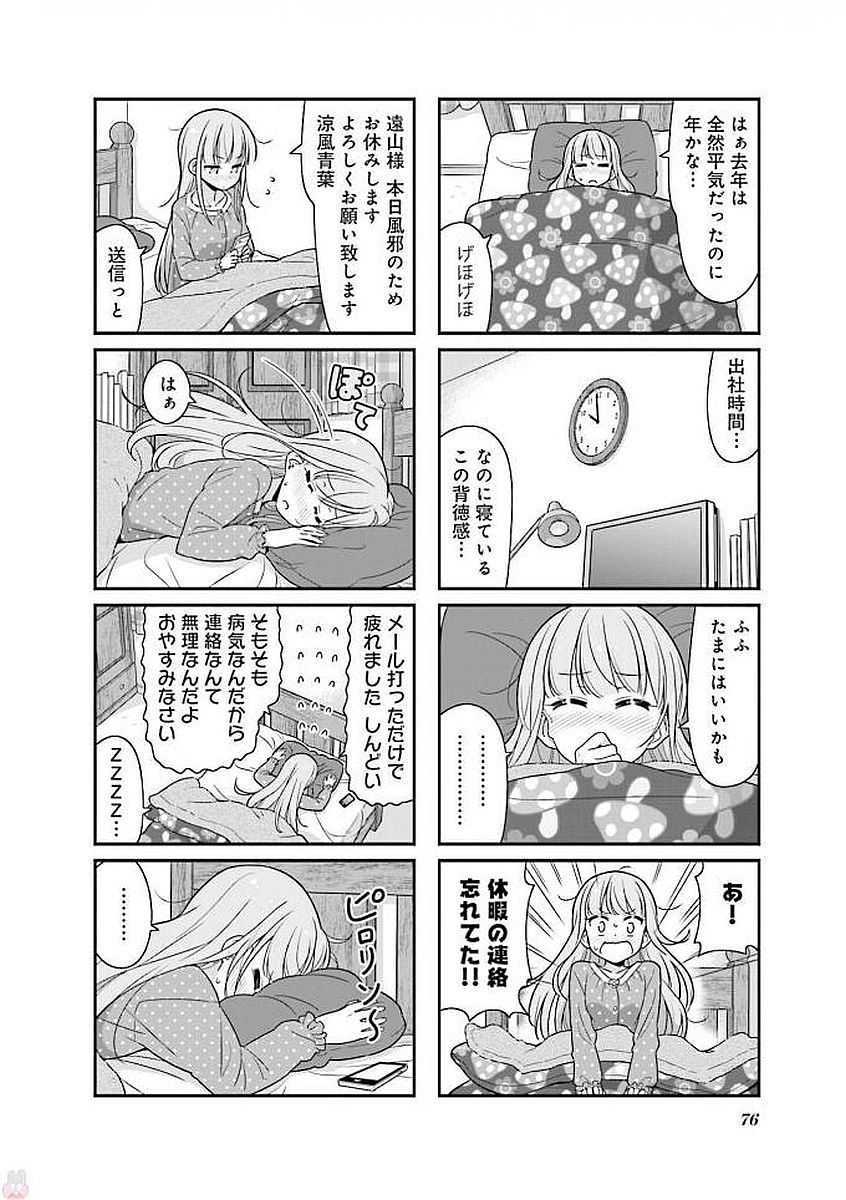 New Game! - Chapter 26 - Page 18