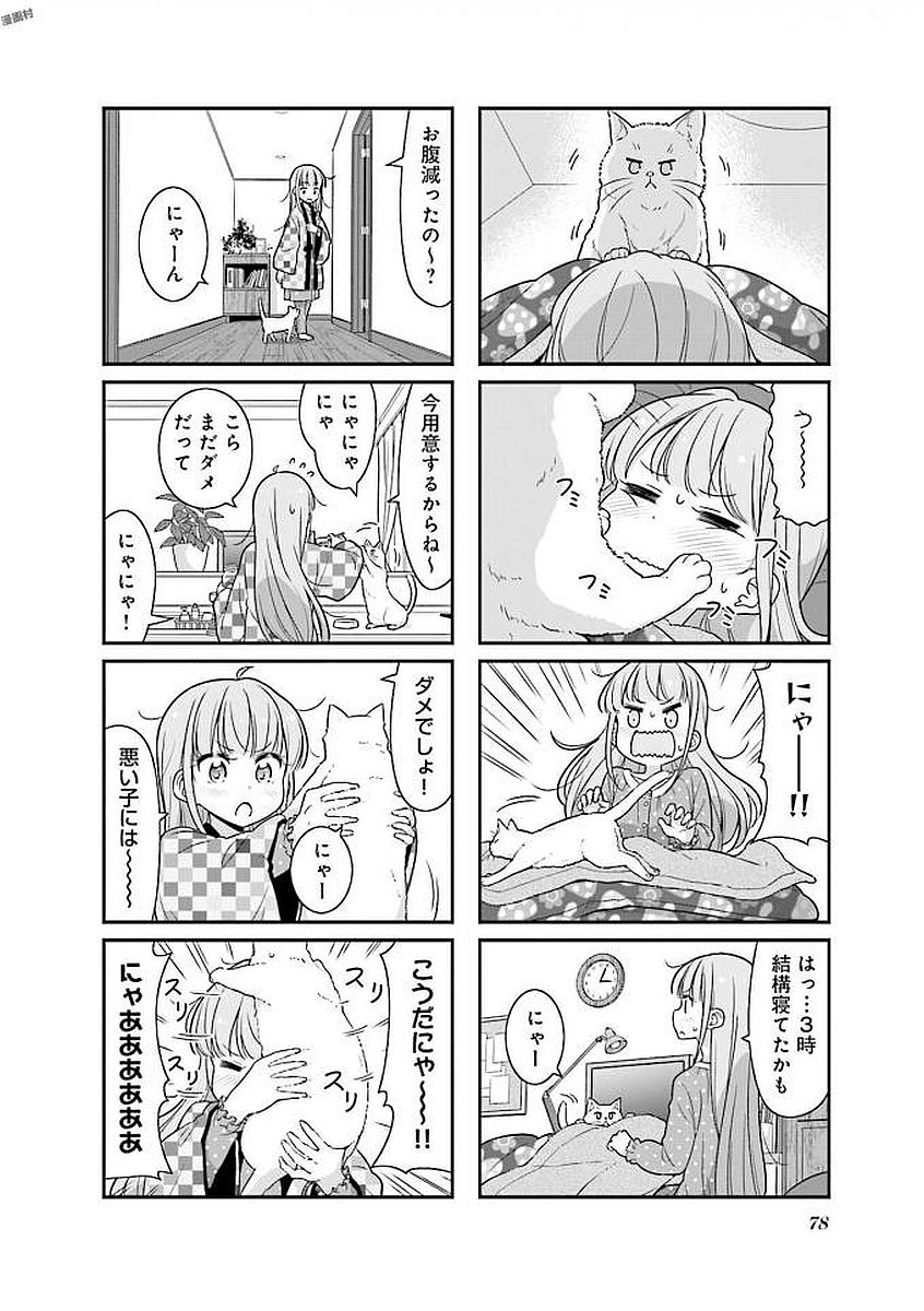 New Game! - Chapter 26 - Page 20