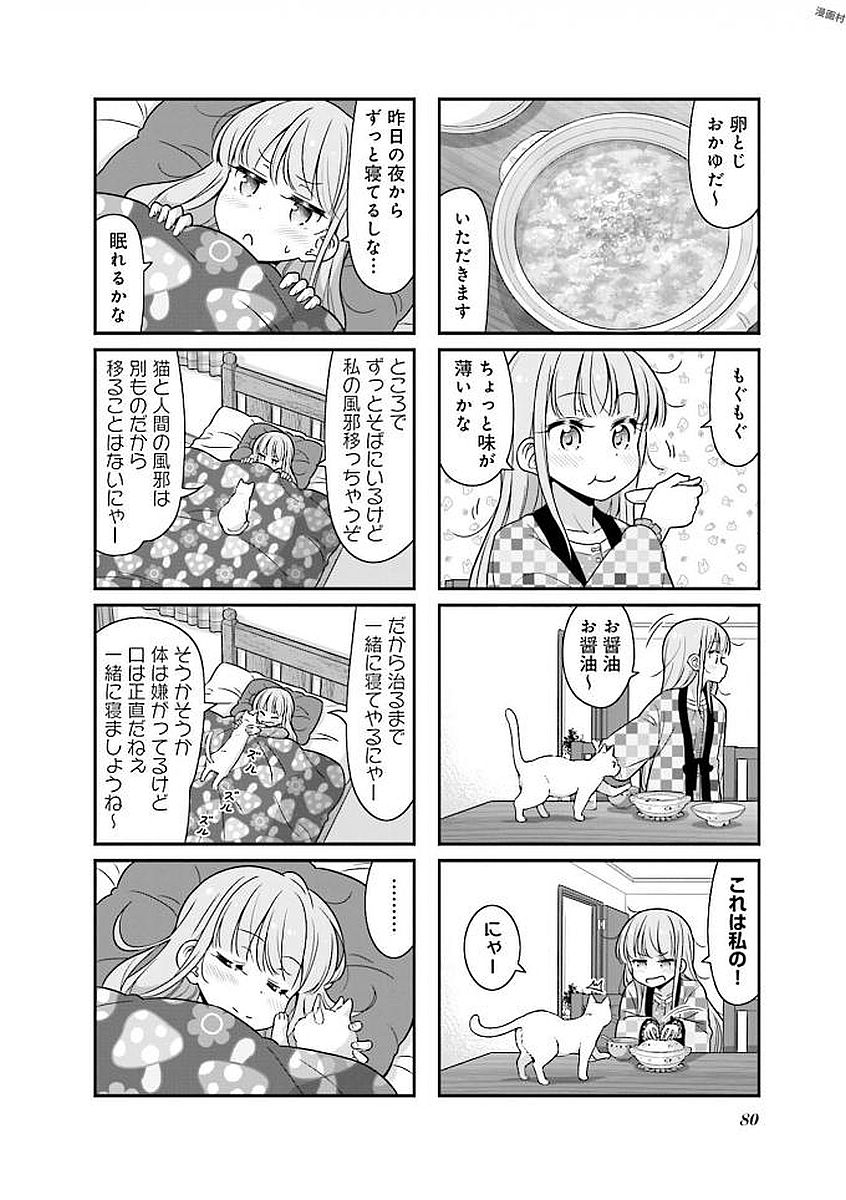 New Game! - Chapter 26 - Page 22