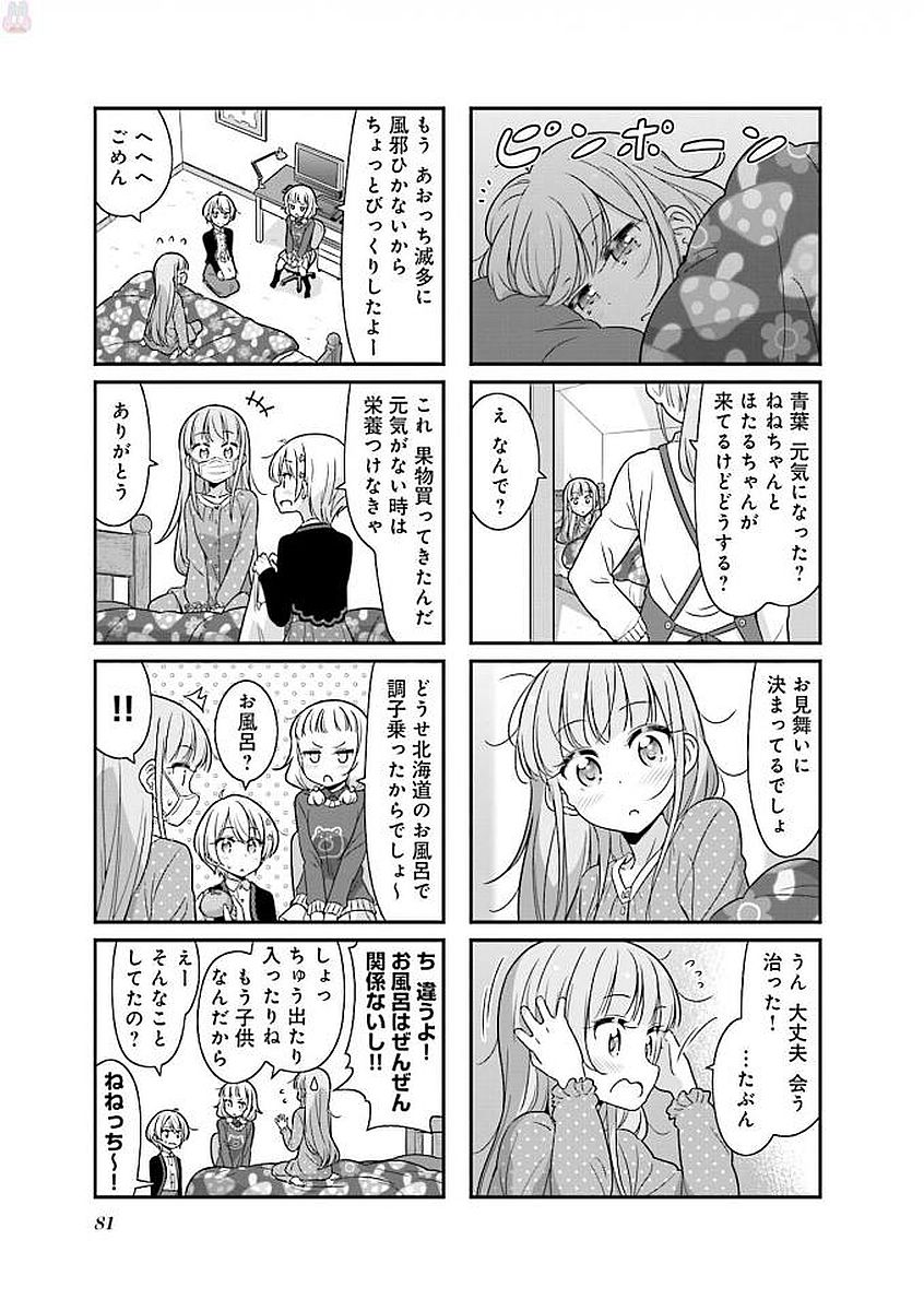 New Game! - Chapter 26 - Page 23