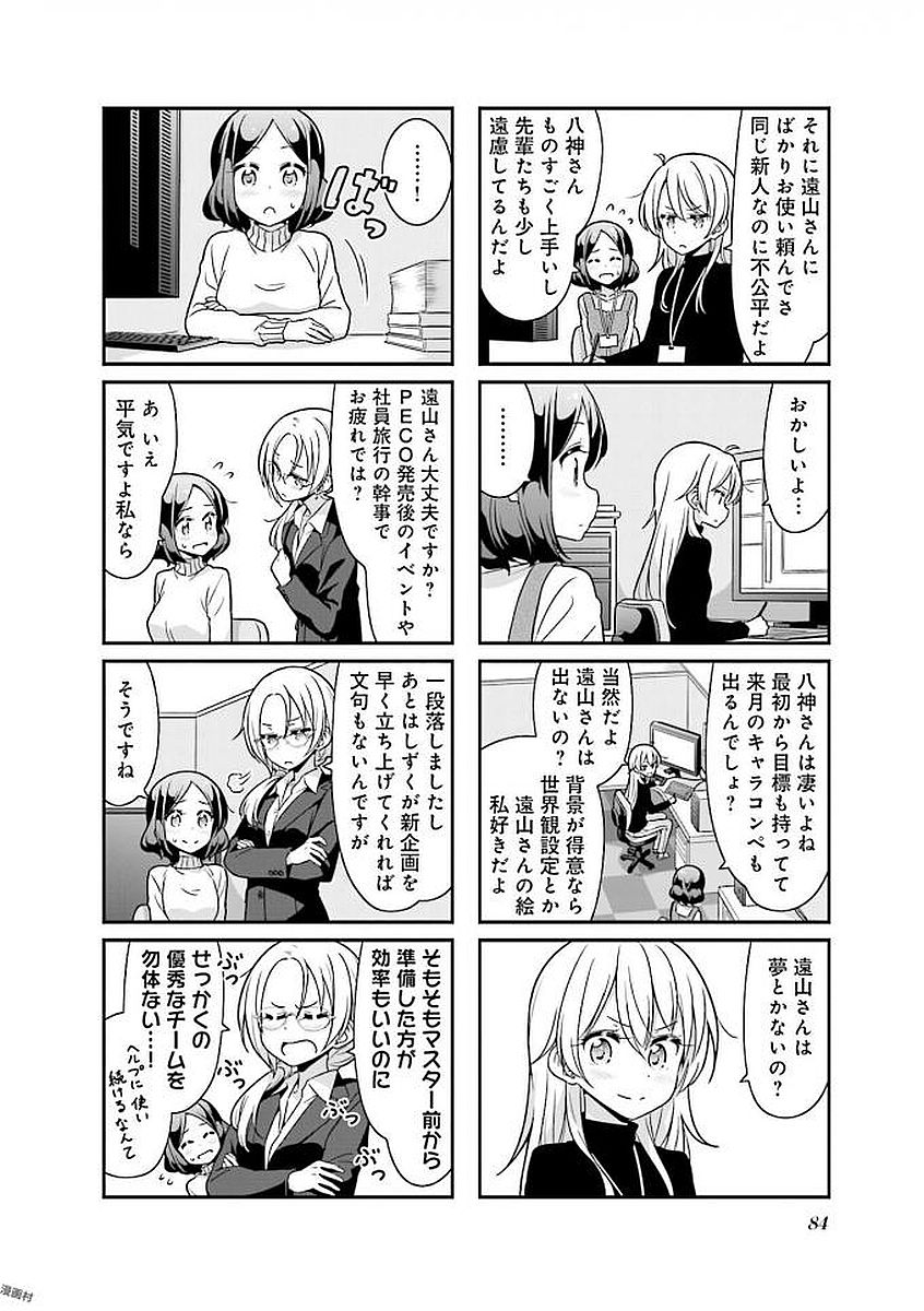 New Game! - Chapter 26 - Page 26