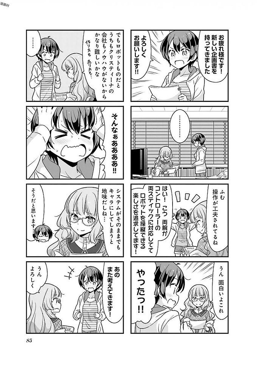 New Game! - Chapter 26 - Page 27