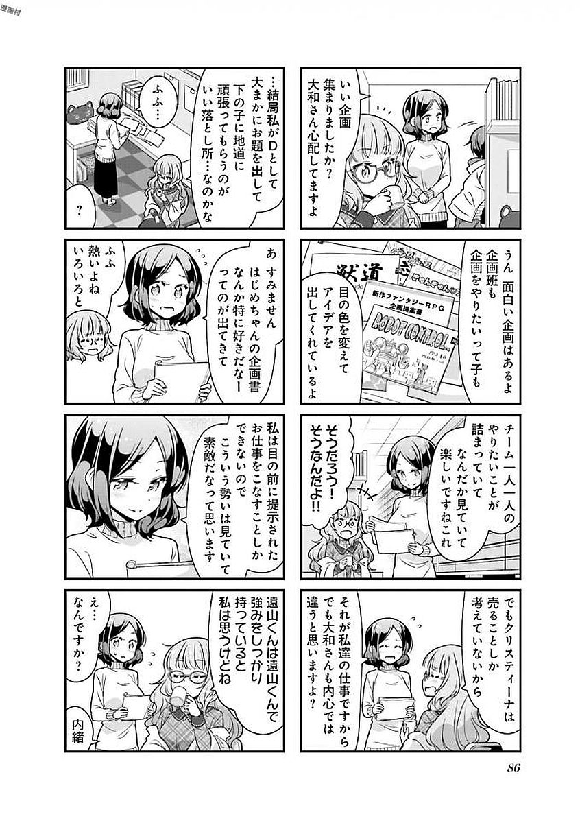 New Game! - Chapter 26 - Page 28