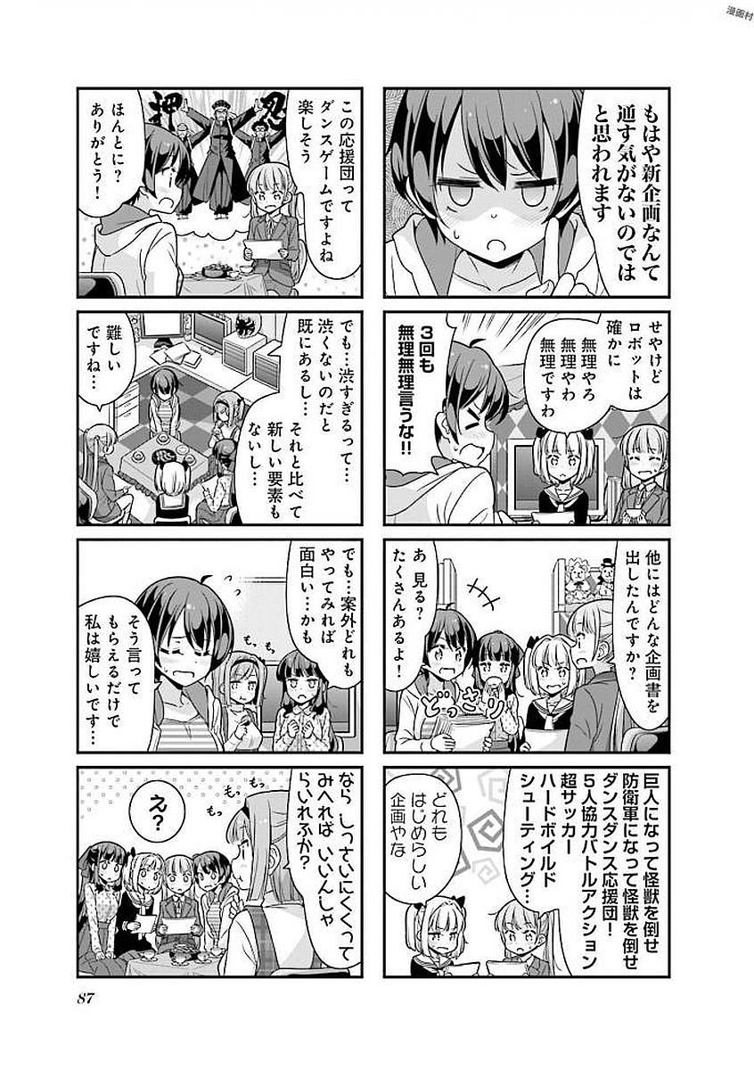 New Game! - Chapter 26 - Page 29