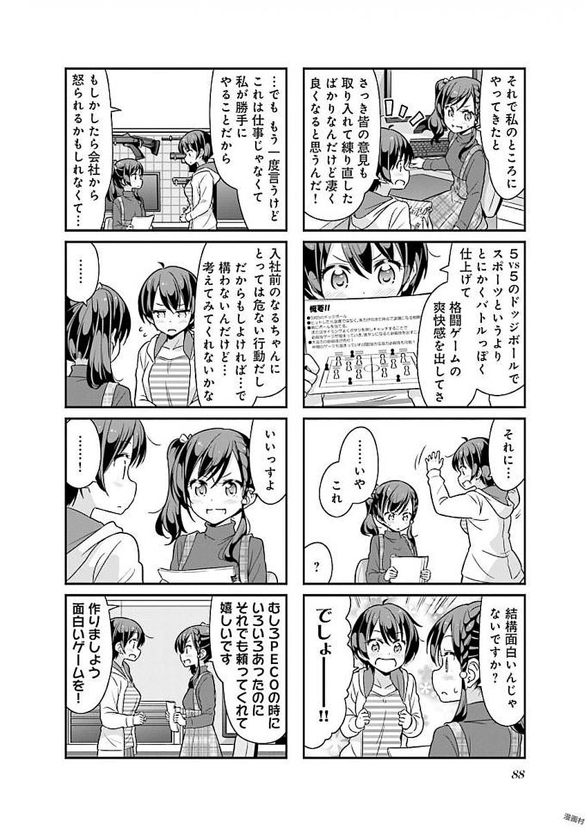 New Game! - Chapter 26 - Page 30