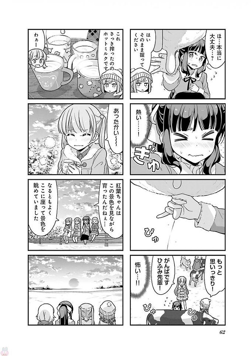 New Game! - Chapter 26 - Page 4