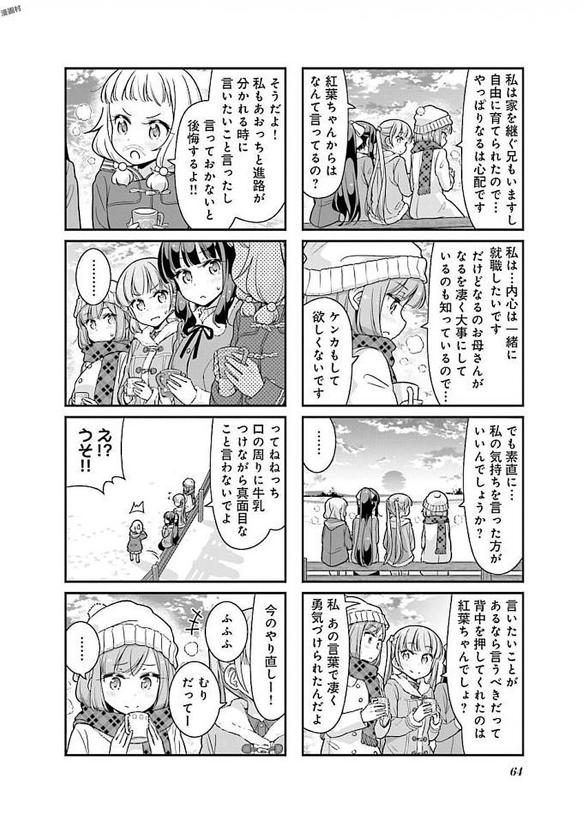 New Game! - Chapter 26 - Page 6