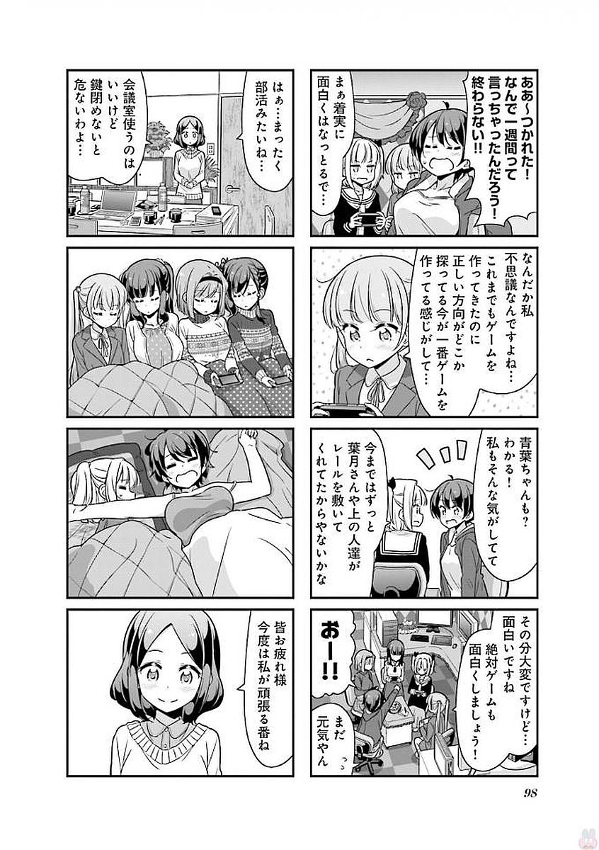 New Game! - Chapter 27 - Page 10