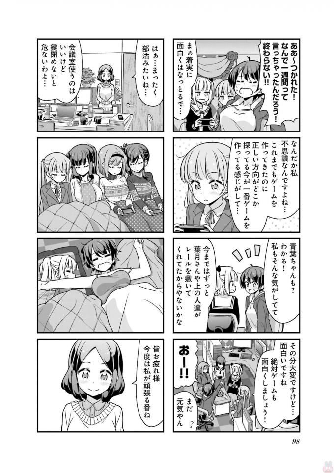 New Game! - Chapter 27 - Page 11