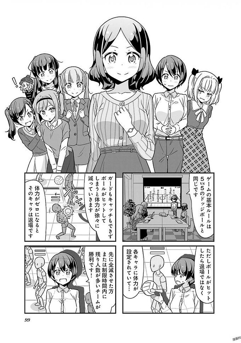 New Game! - Chapter 27 - Page 12