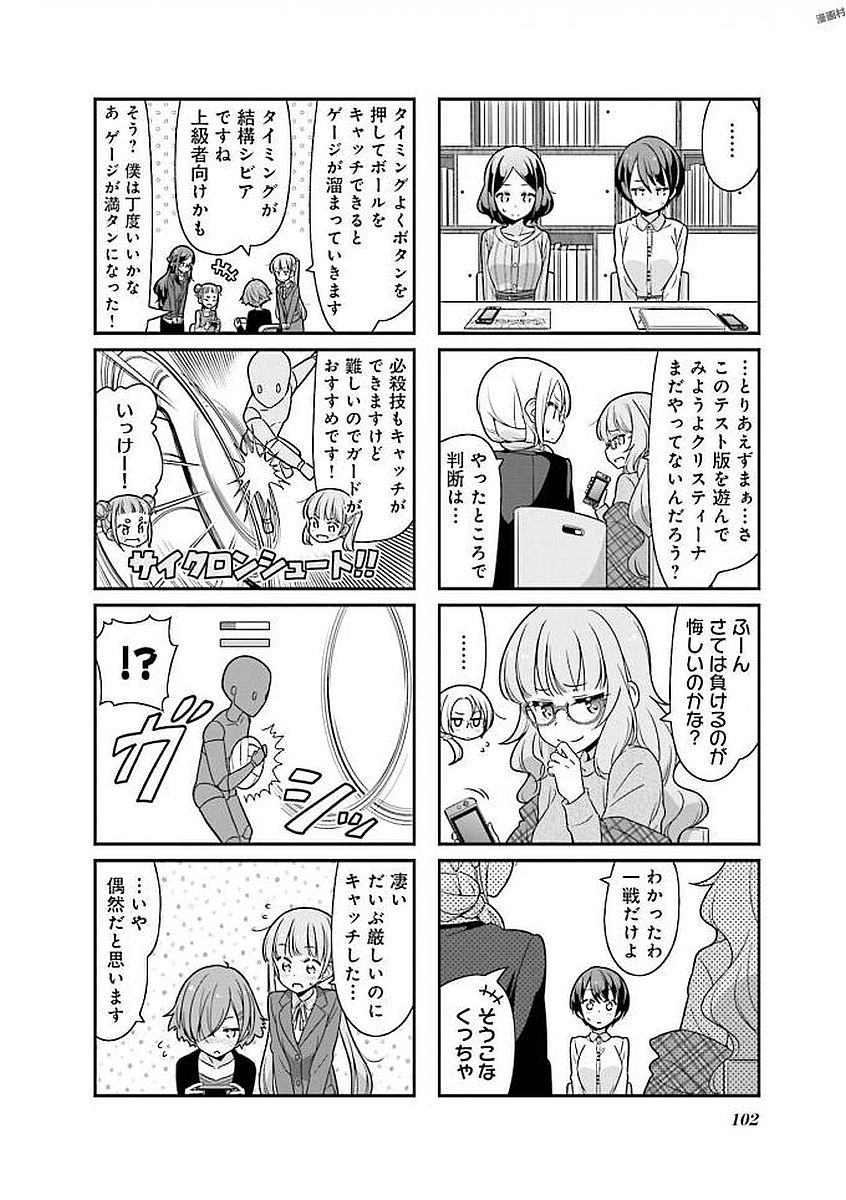 New Game! - Chapter 27 - Page 15