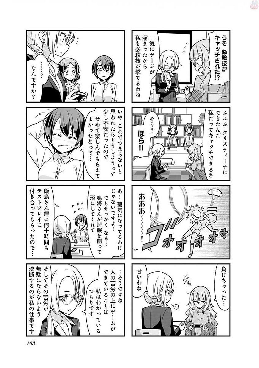 New Game! - Chapter 27 - Page 16