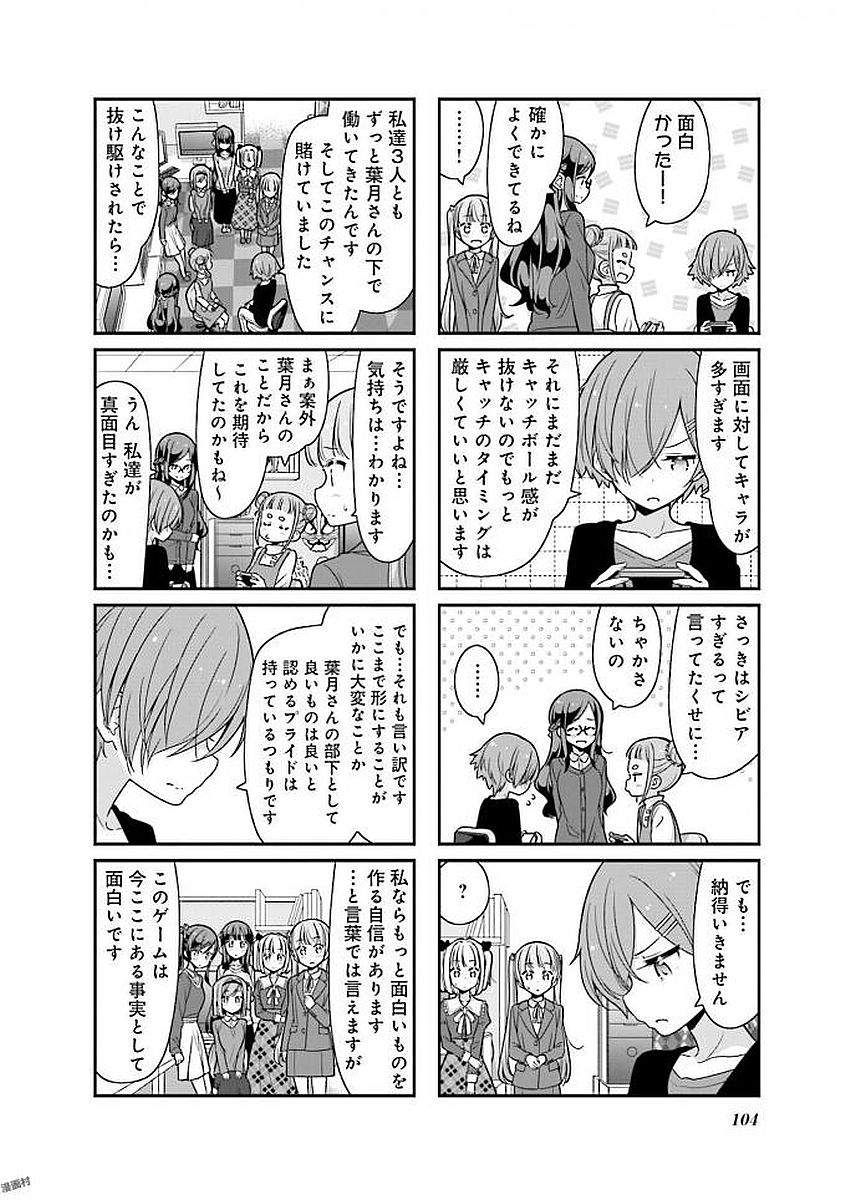 New Game! - Chapter 27 - Page 17