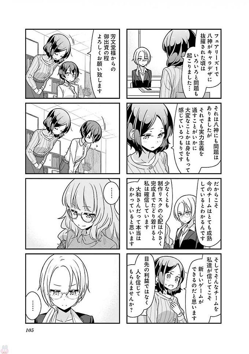 New Game! - Chapter 27 - Page 18