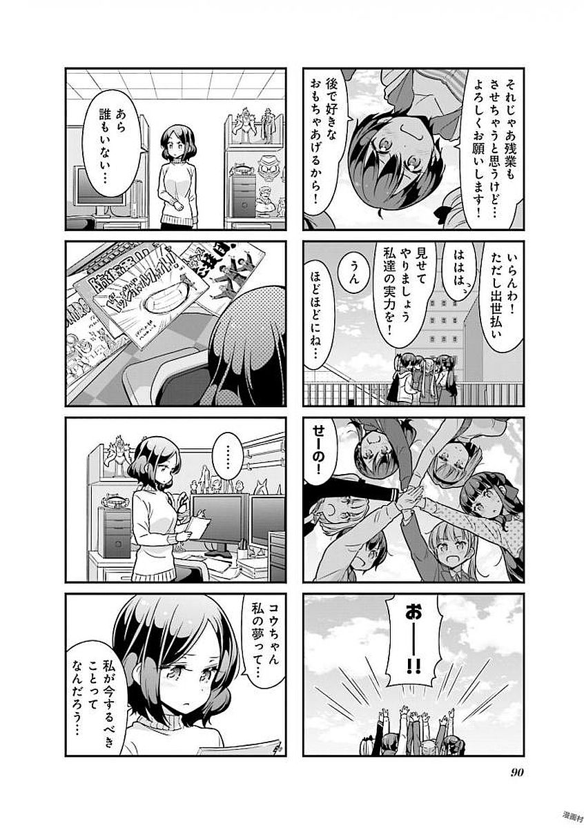 New Game! - Chapter 27 - Page 2