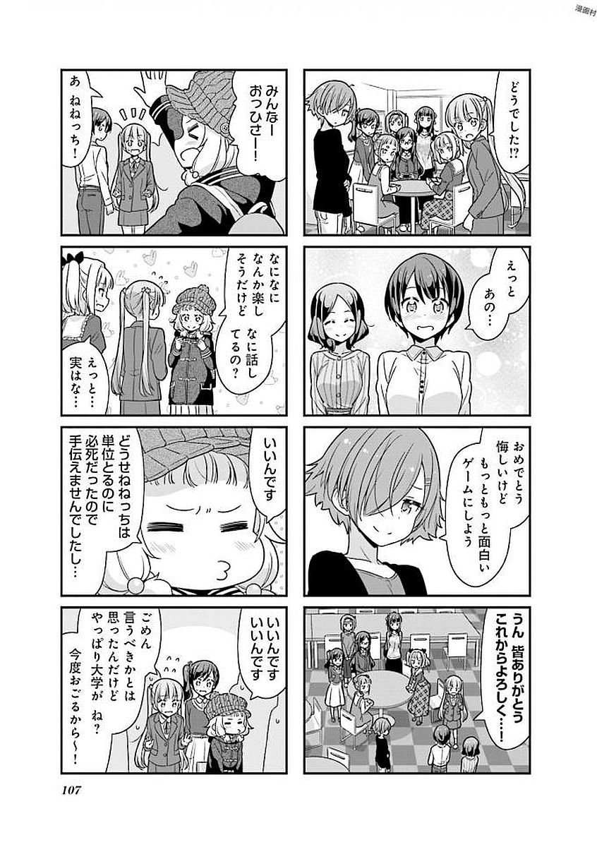 New Game! - Chapter 27 - Page 20