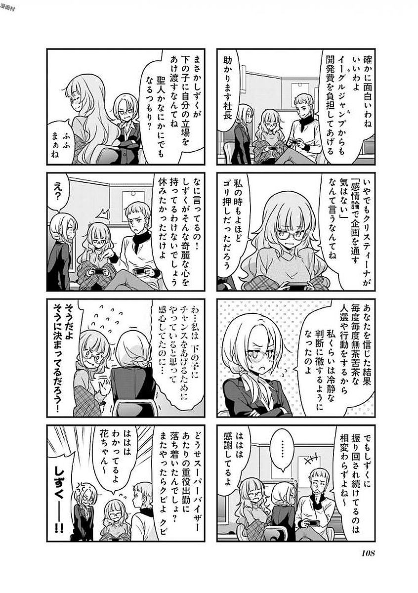 New Game! - Chapter 27 - Page 21