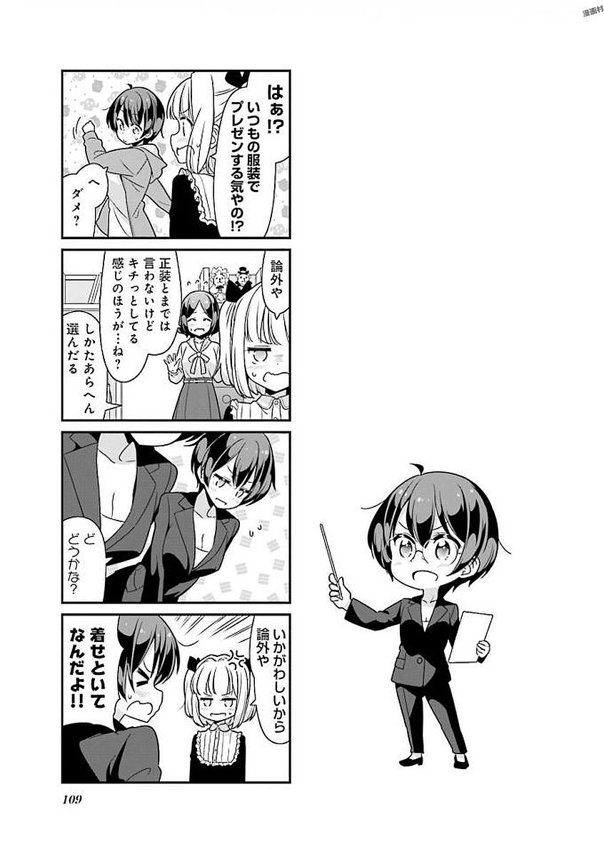 New Game! - Chapter 27 - Page 22